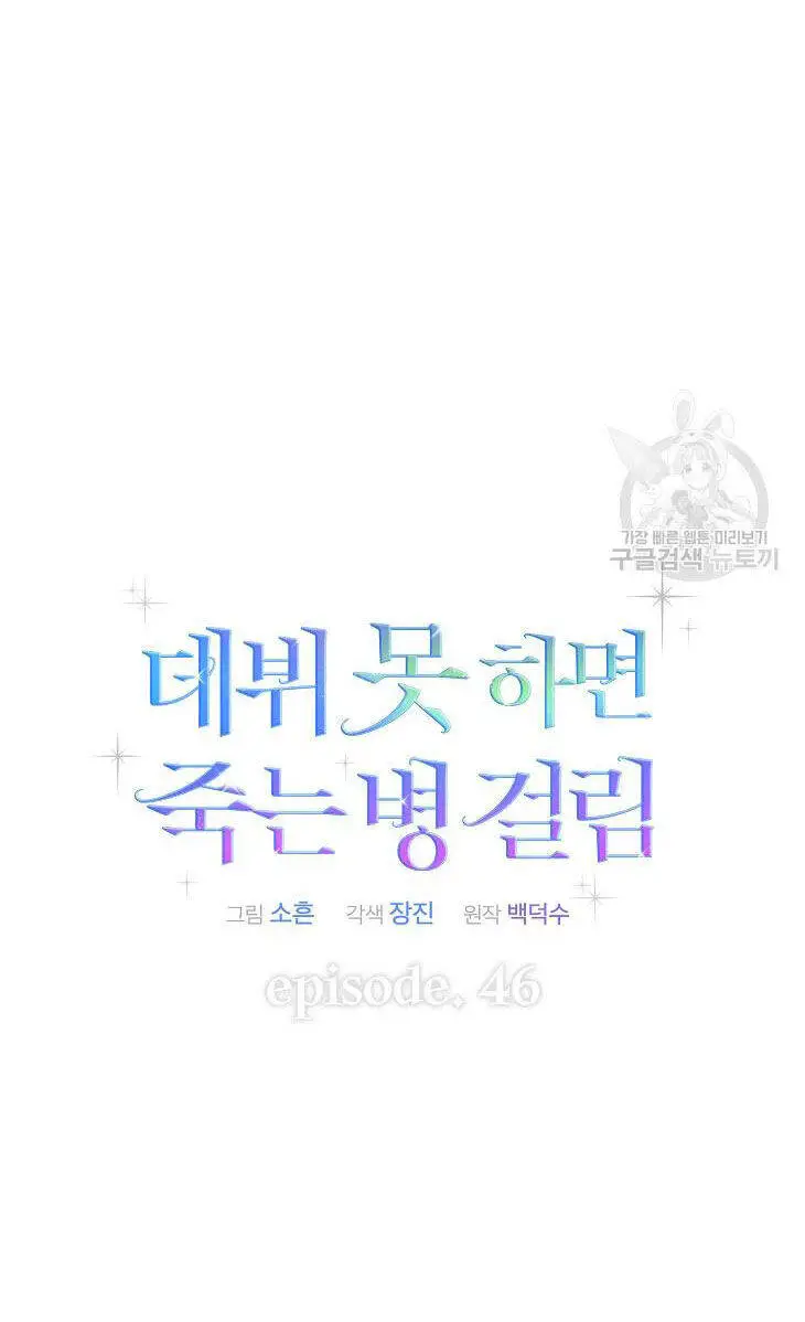 Ra Mắt Hay Ra Đi Nettruyen ZZZ Chương 46.2 Page 14