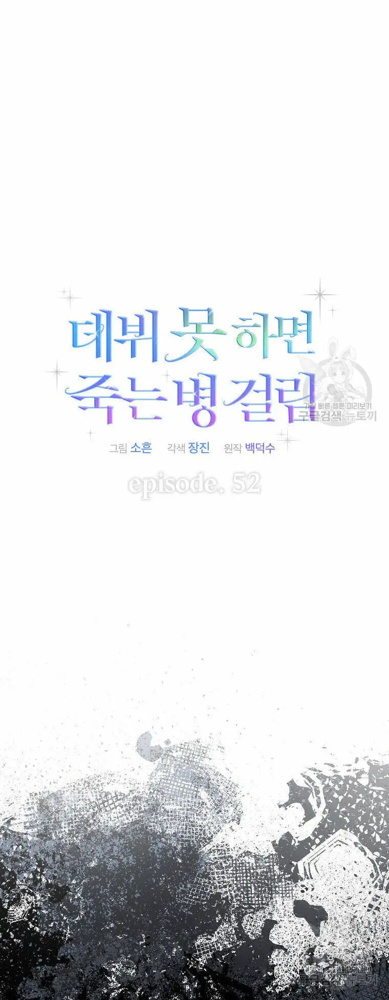 Ra Mắt Hay Ra Đi Nettruyen ZZZ Chương 52.1 Page 20