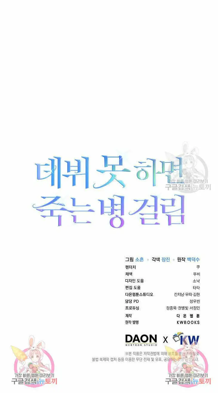 Ra Mắt Hay Ra Đi Nettruyen ZZZ Chương 44.2 Page 50