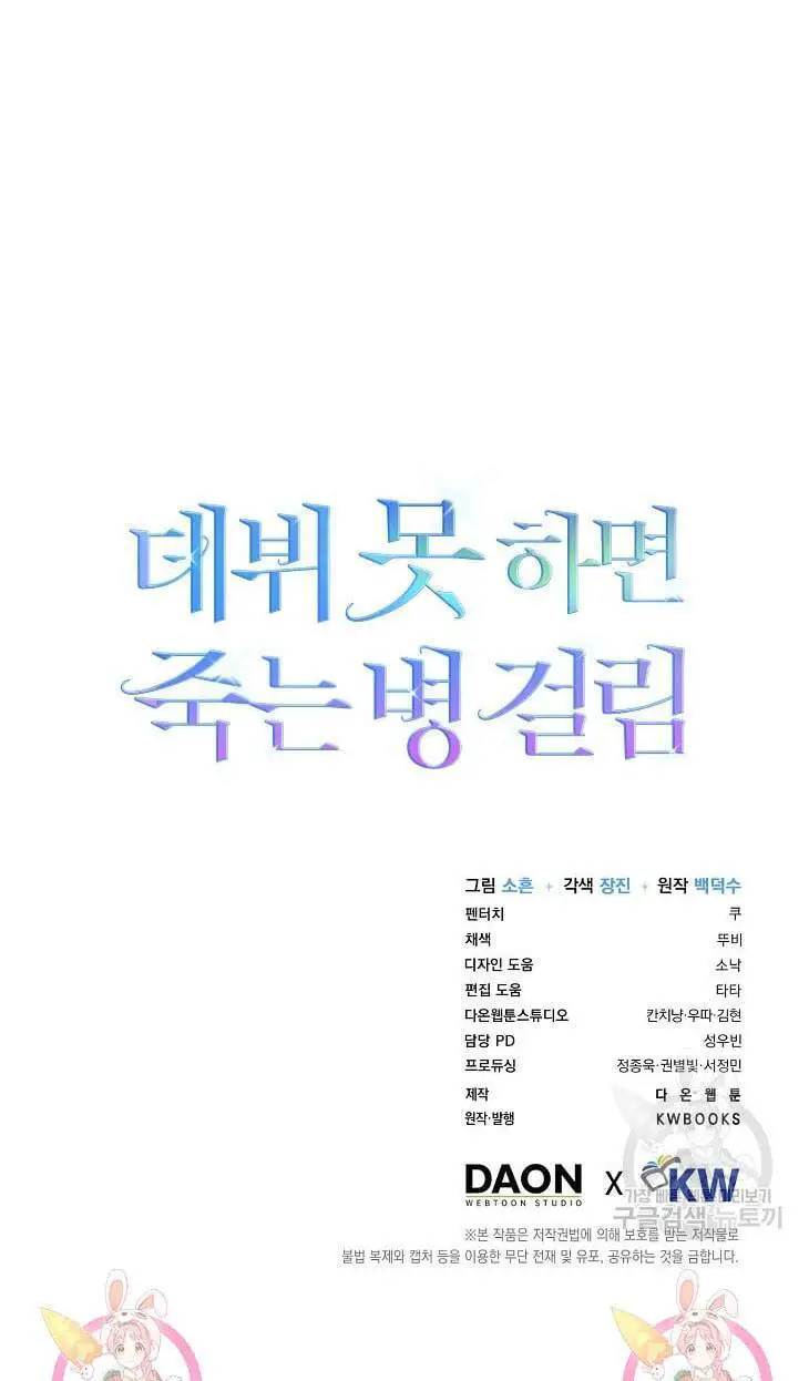 Ra Mắt Hay Ra Đi Nettruyen ZZZ Chương 45.2 Page 31