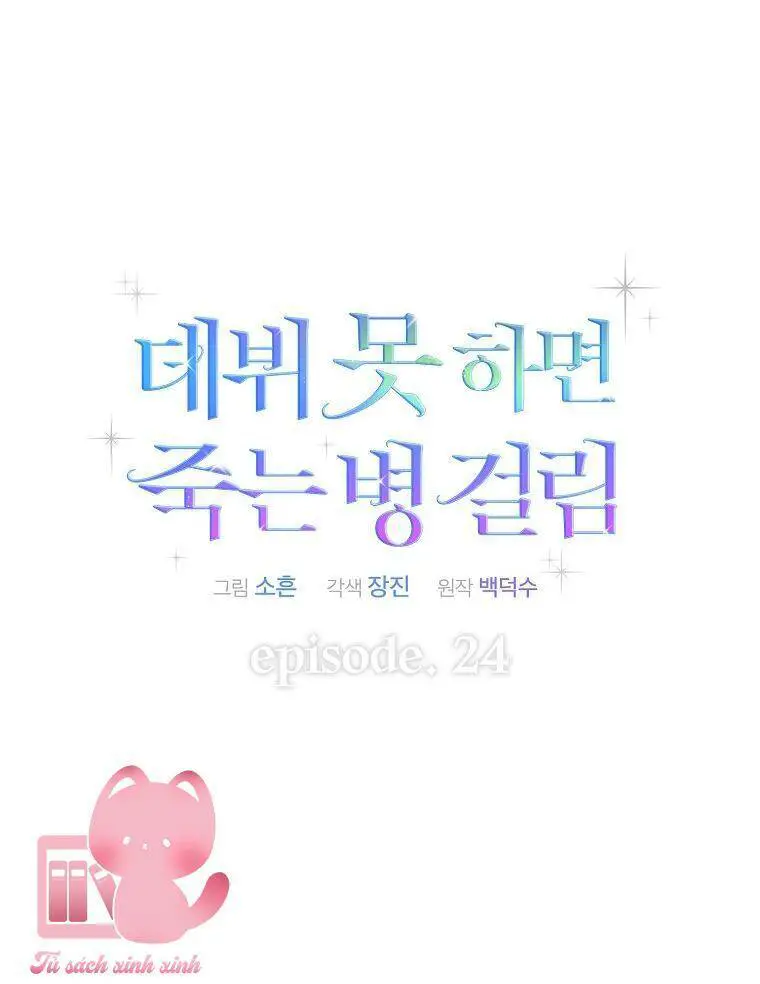 Ra Mắt Hay Ra Đi Nettruyen ZZZ Chương 24 Page 10