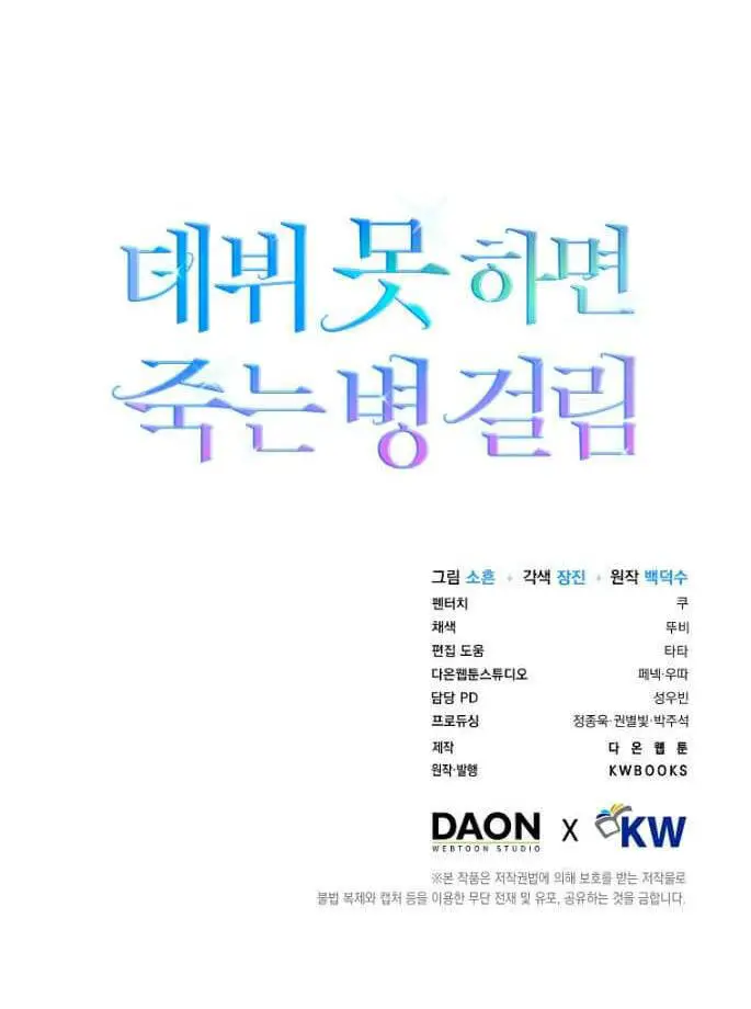 Ra Mắt Hay Ra Đi Nettruyen ZZZ Chương 23.2 Page 49
