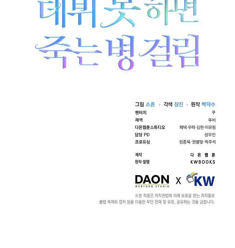 Ra Mắt Hay Ra Đi Nettruyen ZZZ Chương 12 Page 89