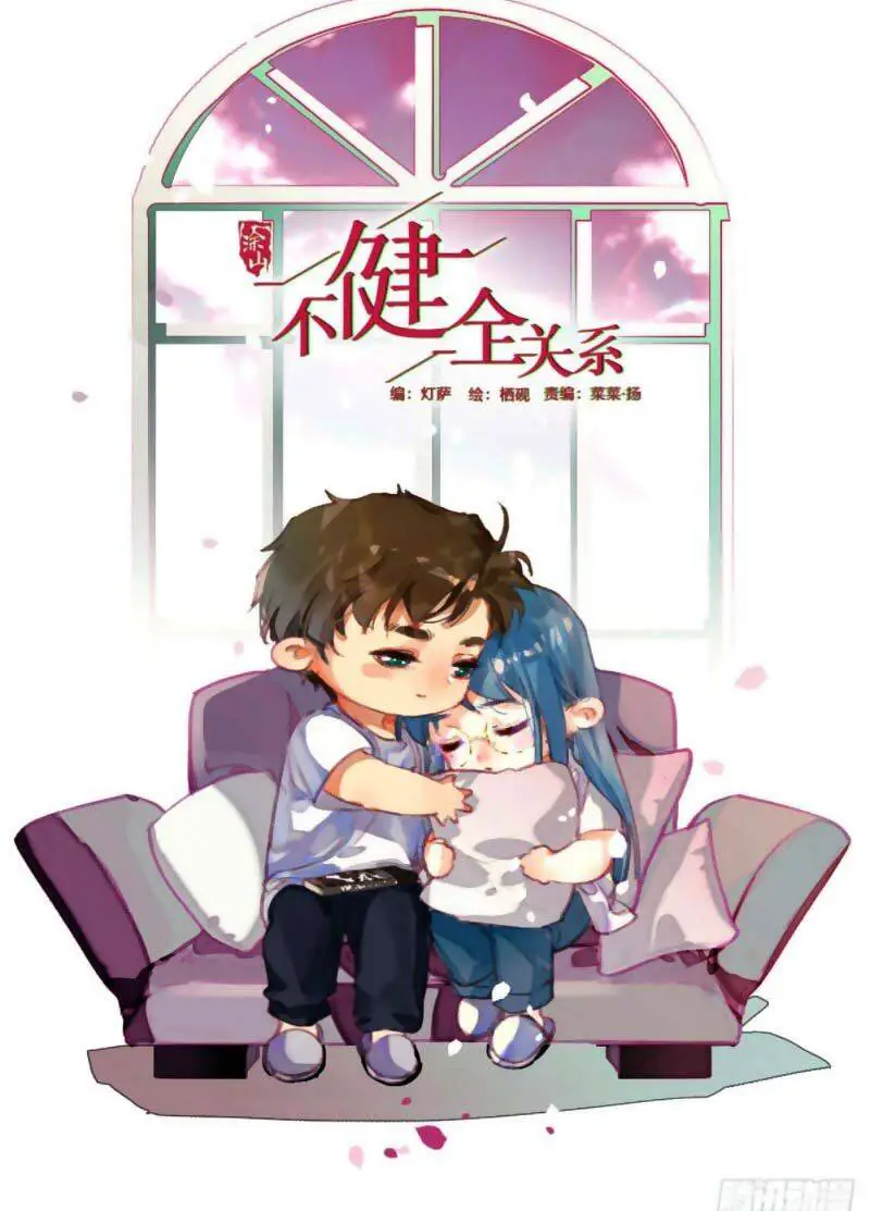Mối Quan Hệ Không Hoàn Hảo Nettruyen ZZZ Chương 62 Page 1