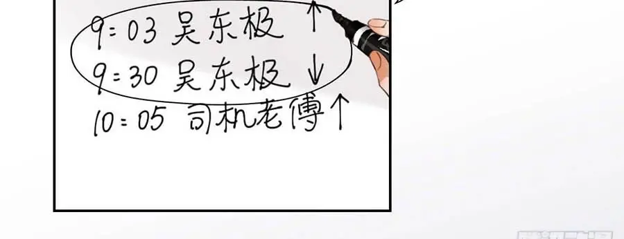 Mối Quan Hệ Không Hoàn Hảo Nettruyen ZZZ Chương 31 Page 16