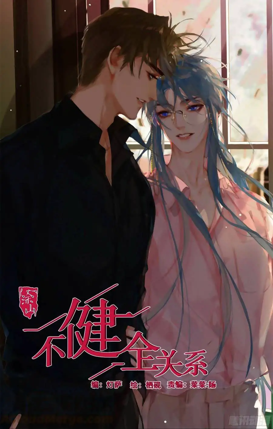 Mối Quan Hệ Không Hoàn Hảo Nettruyen ZZZ Chương 124 Page 2