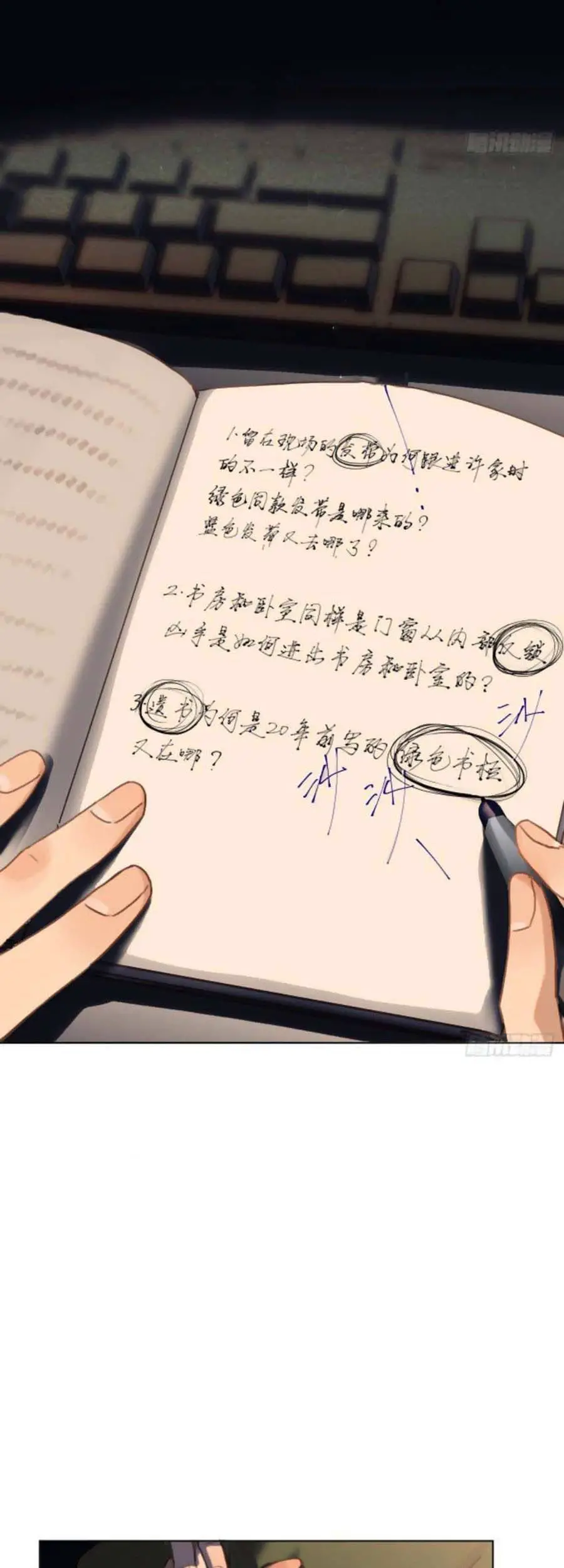 Mối Quan Hệ Không Hoàn Hảo Nettruyen ZZZ Chương 113 Page 29