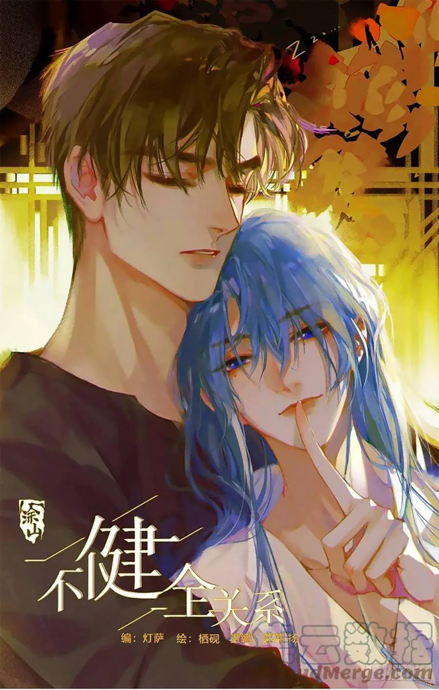 Mối Quan Hệ Không Hoàn Hảo Nettruyen ZZZ Chương 154 Page 2
