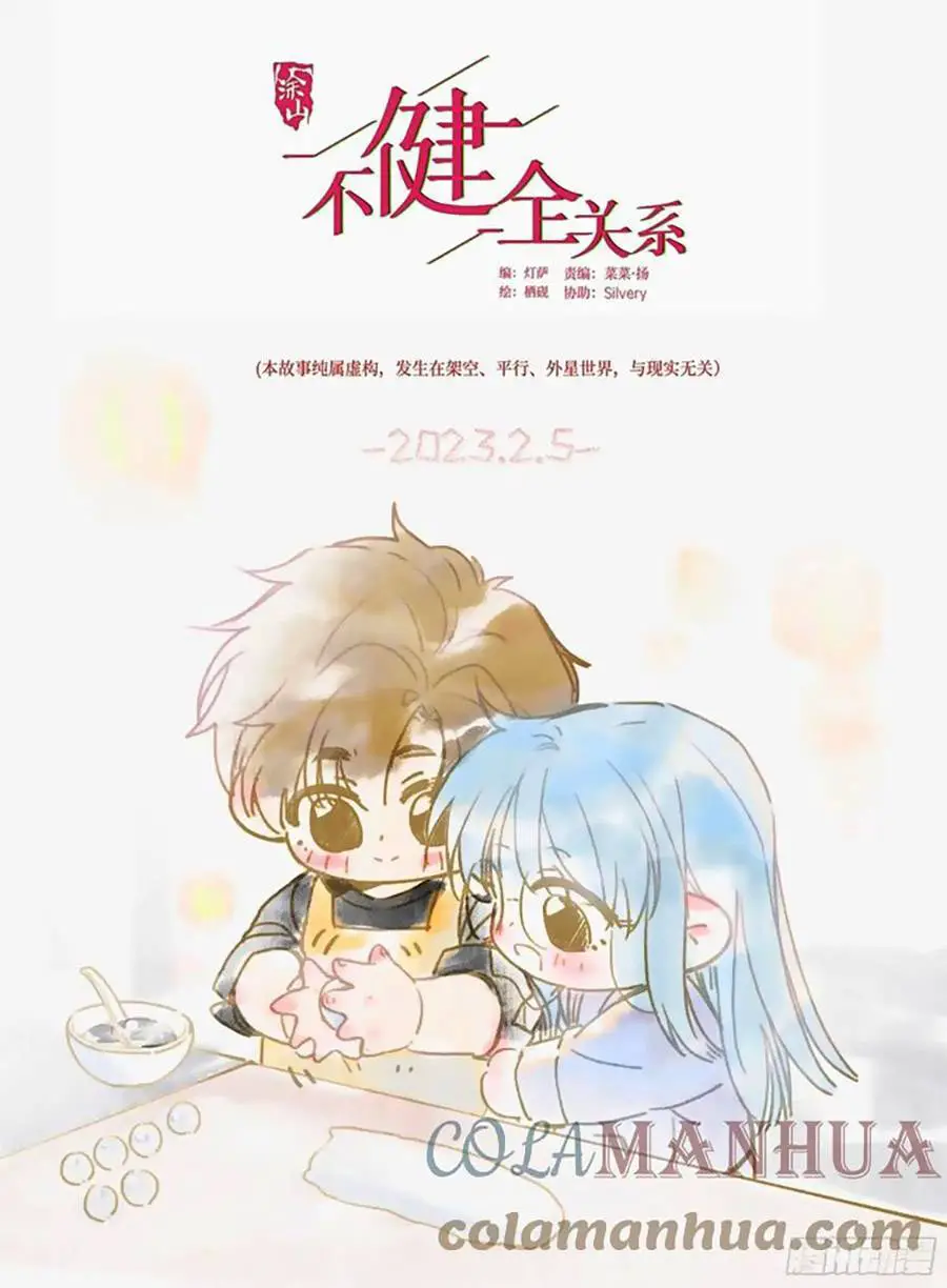Mối Quan Hệ Không Hoàn Hảo Nettruyen ZZZ Chương 151 Page 2