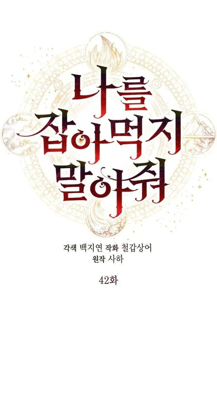 Xin Ngài Đừng Ăn Tôi. Nettruyen ZZZ Chương 42 Page 10