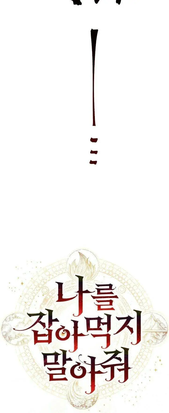 Xin Ngài Đừng Ăn Tôi. Nettruyen ZZZ Chương 35 Page 14