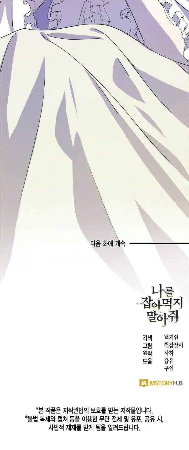 Xin Ngài Đừng Ăn Tôi. Nettruyen ZZZ Chương 32 Page 65