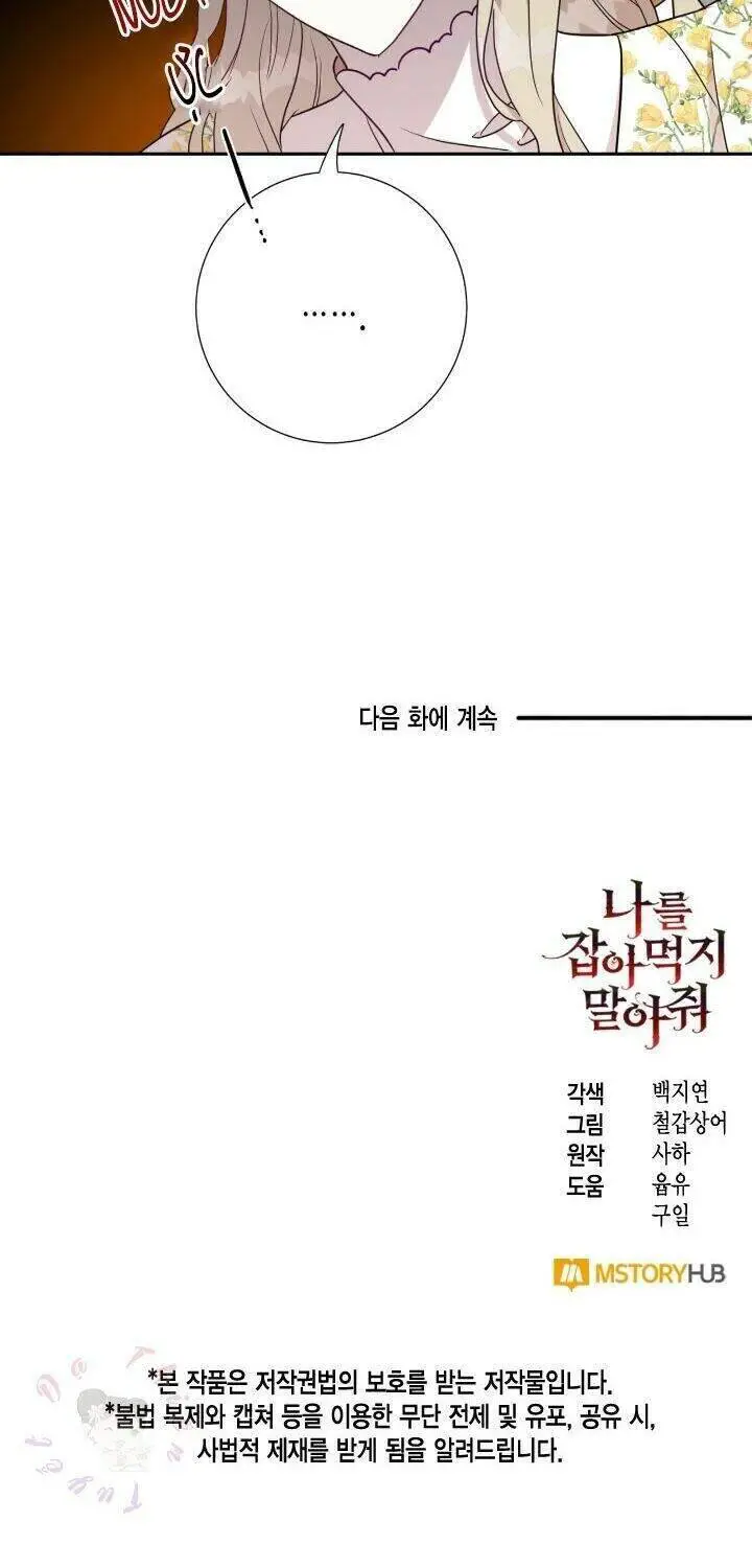 Xin Ngài Đừng Ăn Tôi. Nettruyen ZZZ Chương 30 Page 54
