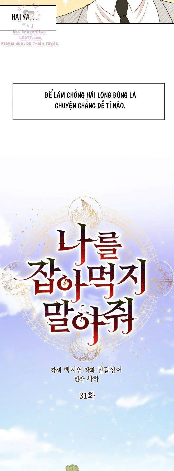 Xin Ngài Đừng Ăn Tôi. Nettruyen ZZZ Chương 31 Page 6
