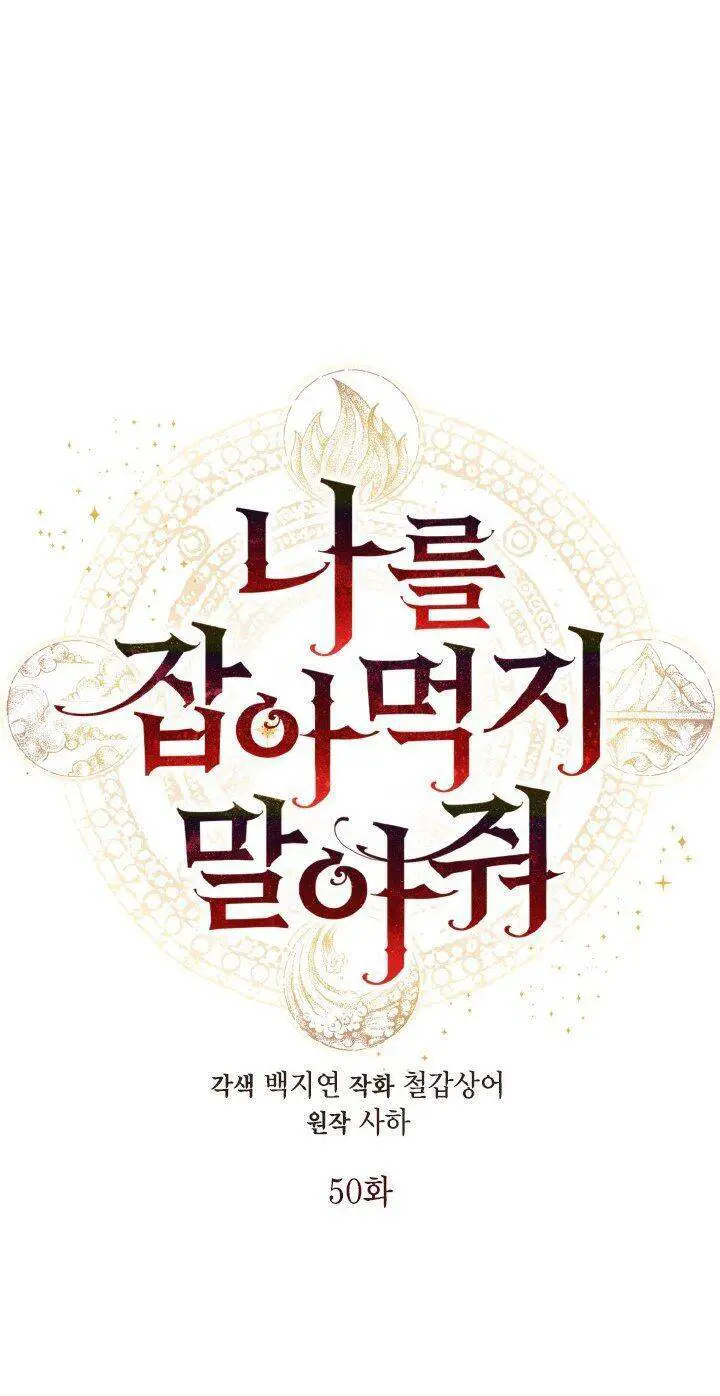 Xin Ngài Đừng Ăn Tôi. Nettruyen ZZZ Chương 50 Page 7