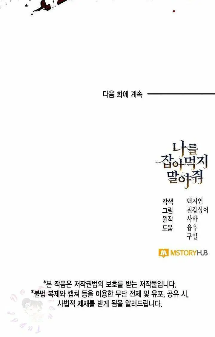 Xin Ngài Đừng Ăn Tôi. Nettruyen ZZZ Chương 26 Page 51