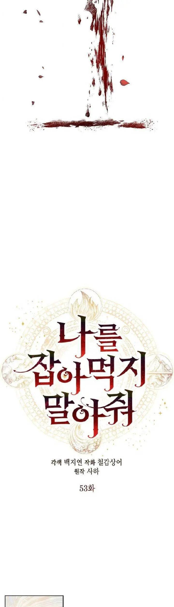 Xin Ngài Đừng Ăn Tôi. Nettruyen ZZZ Chương 53 Page 21