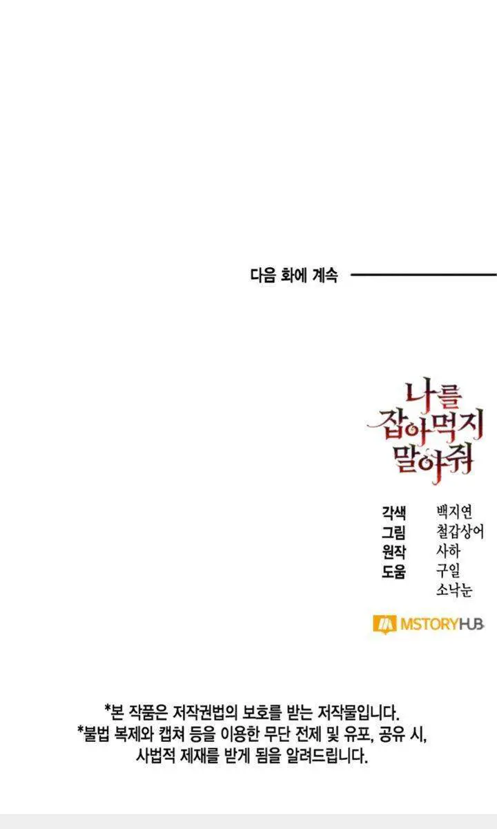 Xin Ngài Đừng Ăn Tôi. Nettruyen ZZZ Chương 49 Page 42
