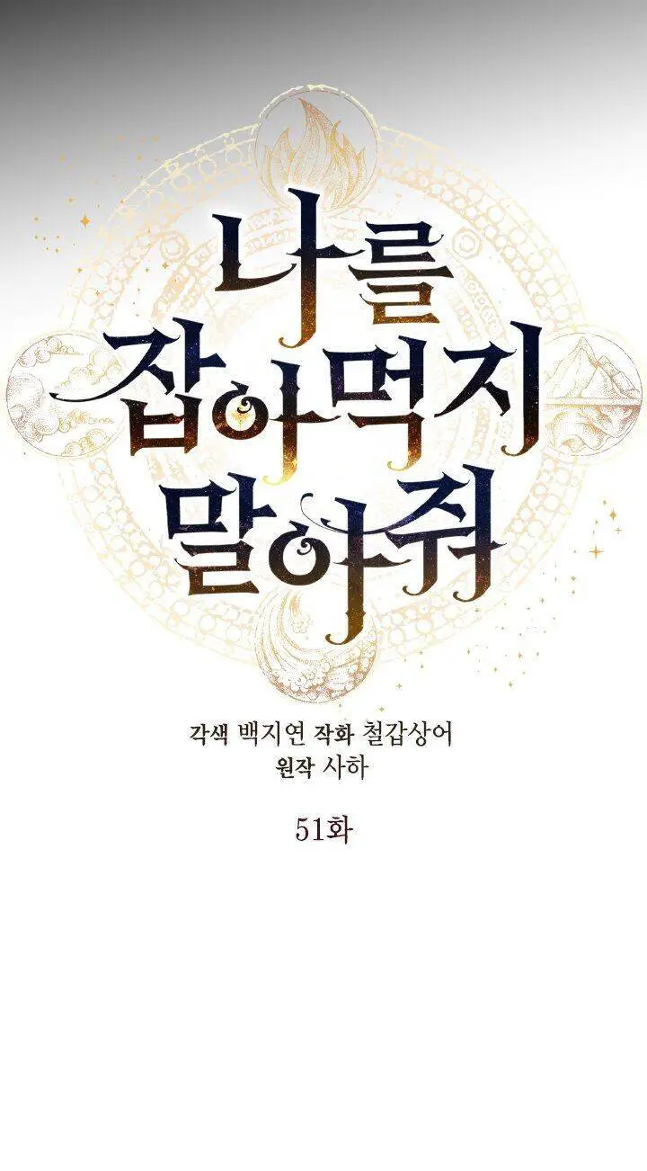 Xin Ngài Đừng Ăn Tôi. Nettruyen ZZZ Chương 51 Page 6
