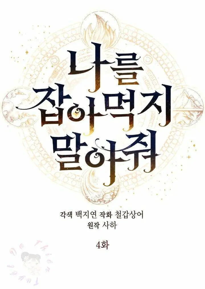 Xin Ngài Đừng Ăn Tôi. Nettruyen ZZZ Chương 4 Page 7