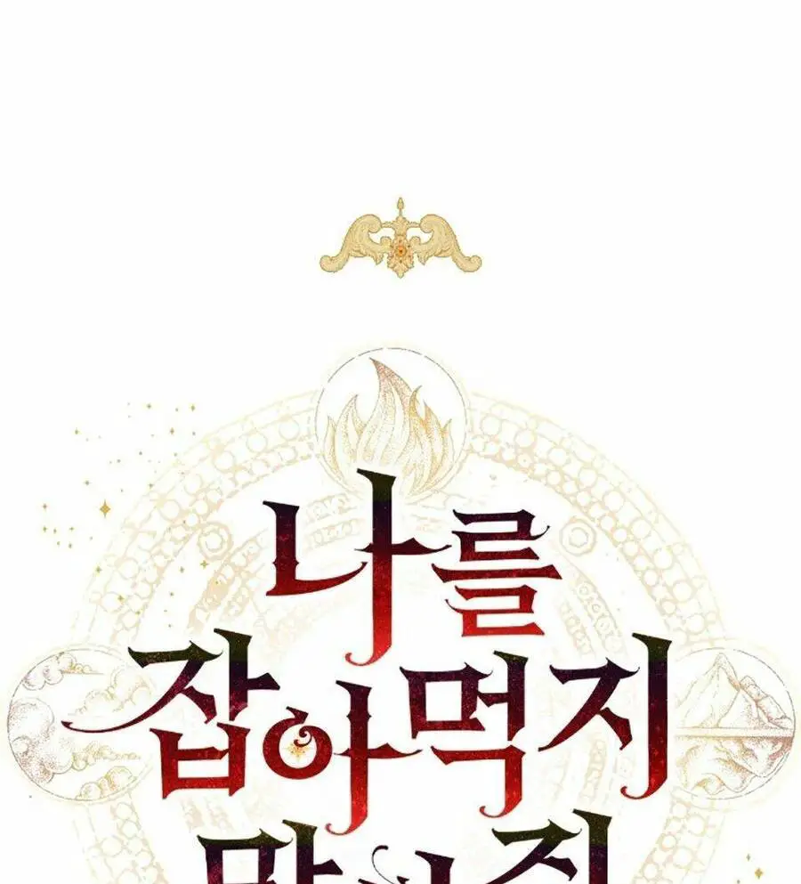 Xin Ngài Đừng Ăn Tôi. Nettruyen ZZZ Chương 7 Page 4