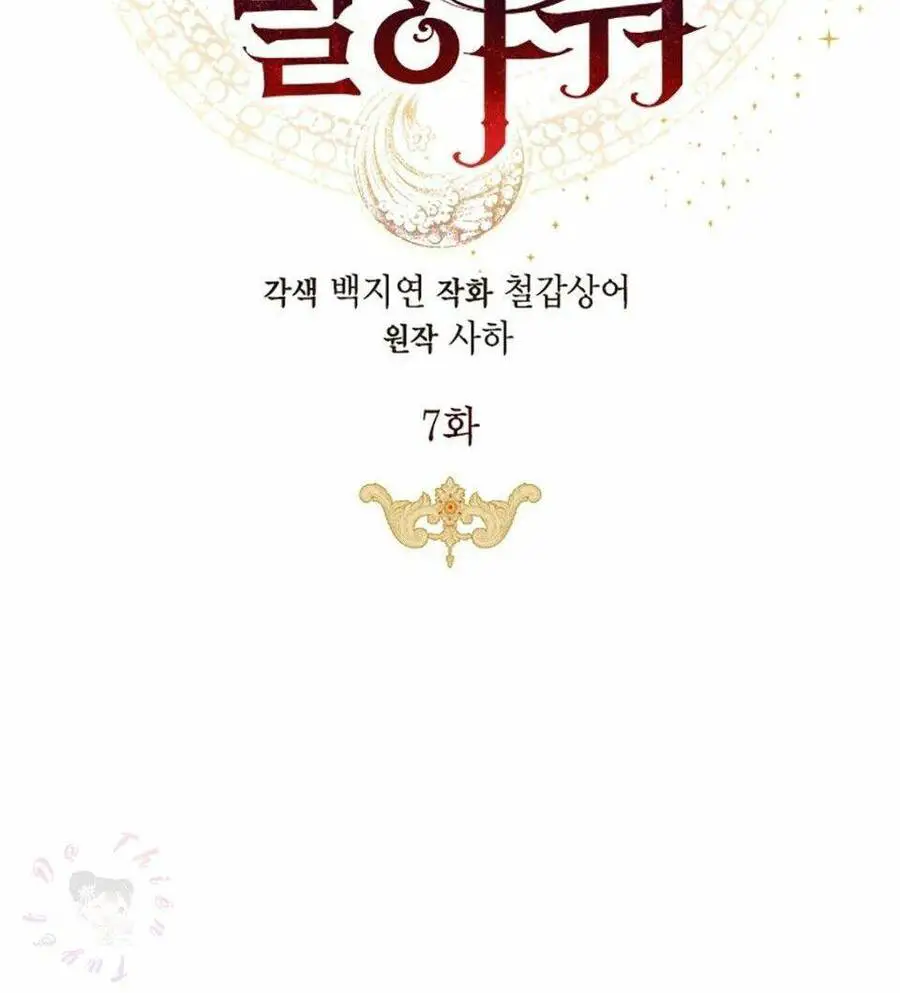 Xin Ngài Đừng Ăn Tôi. Nettruyen ZZZ Chương 7 Page 5
