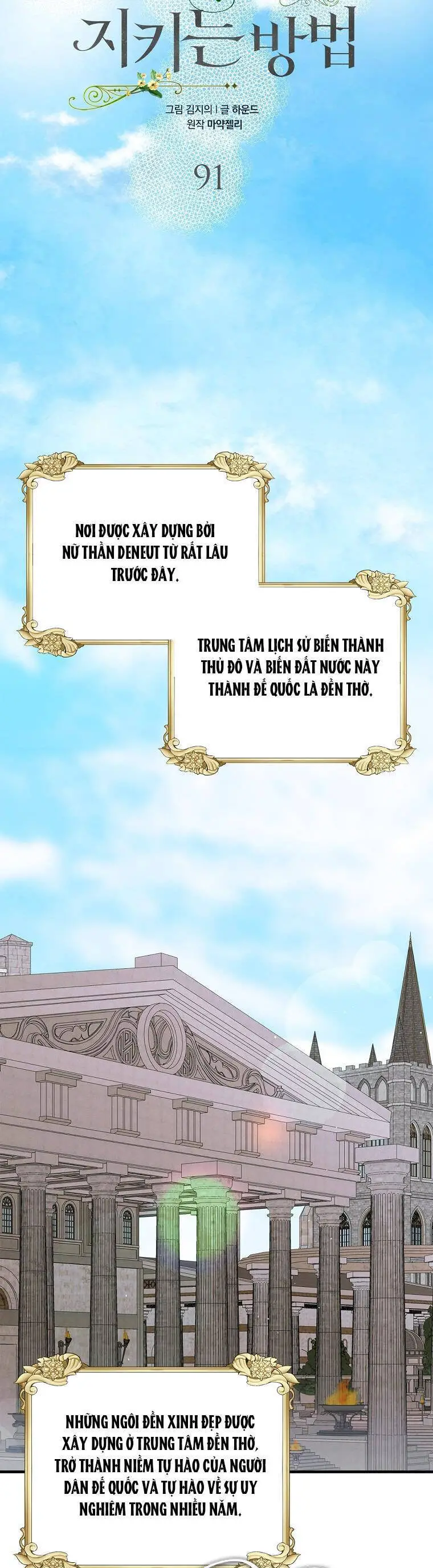 Cách Để Em Bảo Vệ Anh Nettruyen ZZZ Chương 91.1 Page 21