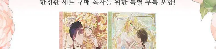Cách Để Em Bảo Vệ Anh Nettruyen ZZZ Chương 72.2 Page 37