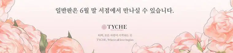 Cách Để Em Bảo Vệ Anh Nettruyen ZZZ Chương 72.2 Page 39