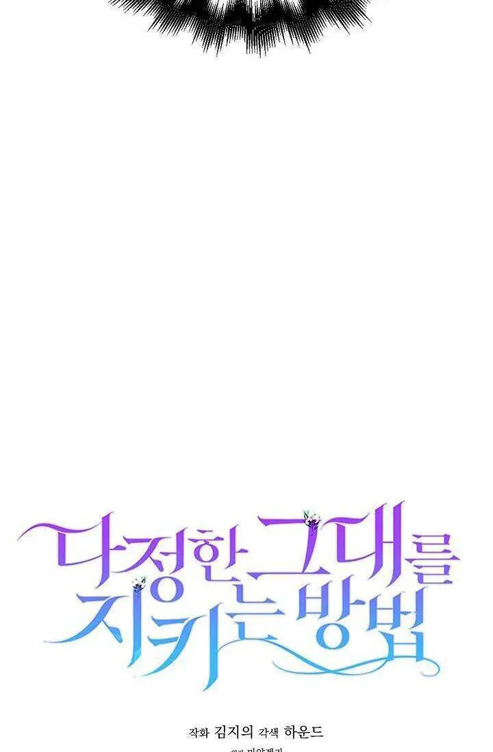 Cách Để Em Bảo Vệ Anh Nettruyen ZZZ Chương 34 Page 12