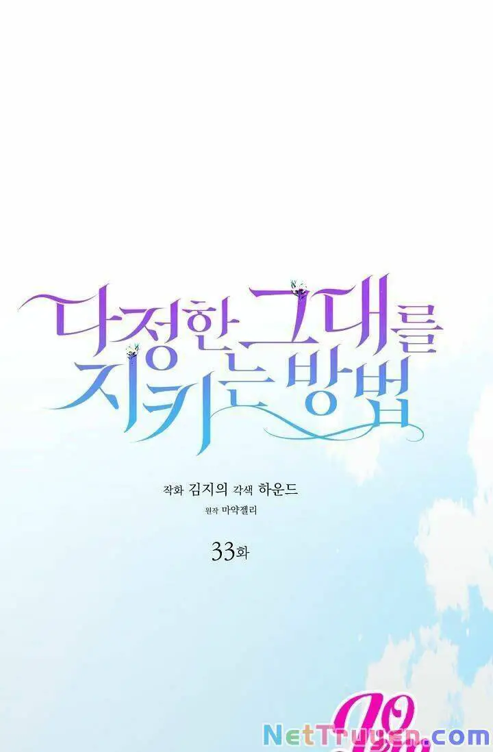 Cách Để Em Bảo Vệ Anh Nettruyen ZZZ Chương 33 Page 2