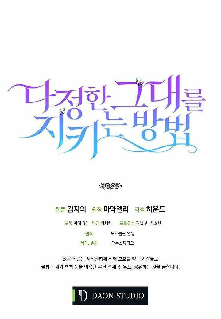 Cách Để Em Bảo Vệ Anh Nettruyen ZZZ Chương 32 Page 95