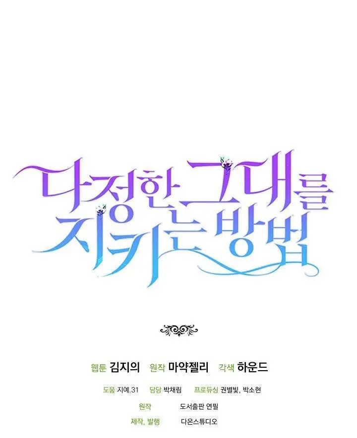 Cách Để Em Bảo Vệ Anh Nettruyen ZZZ Chương 29 Page 69