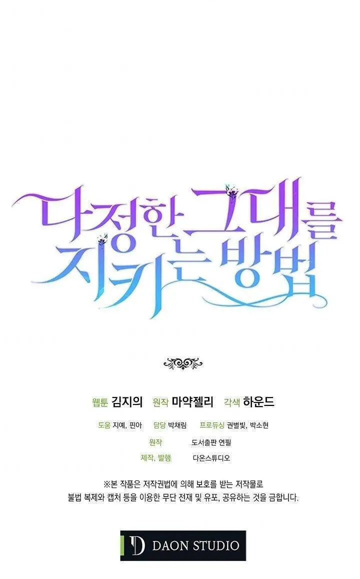 Cách Để Em Bảo Vệ Anh Nettruyen ZZZ Chương 16 Page 69