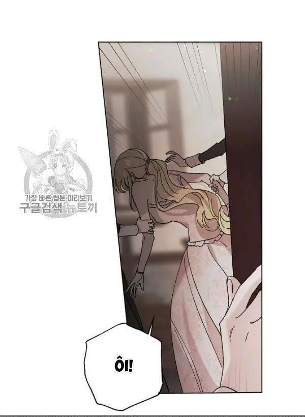 Cách Để Em Bảo Vệ Anh Nettruyen ZZZ Chương 23 Page 4