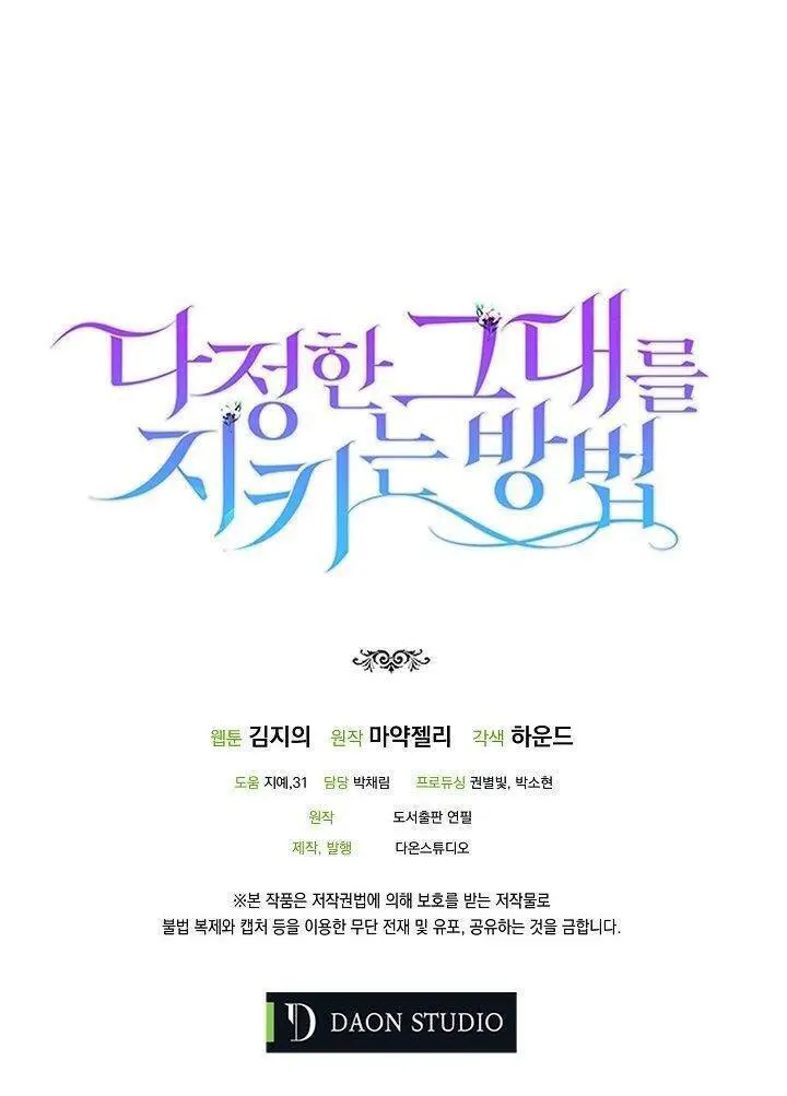 Cách Để Em Bảo Vệ Anh Nettruyen ZZZ Chương 24 Page 79