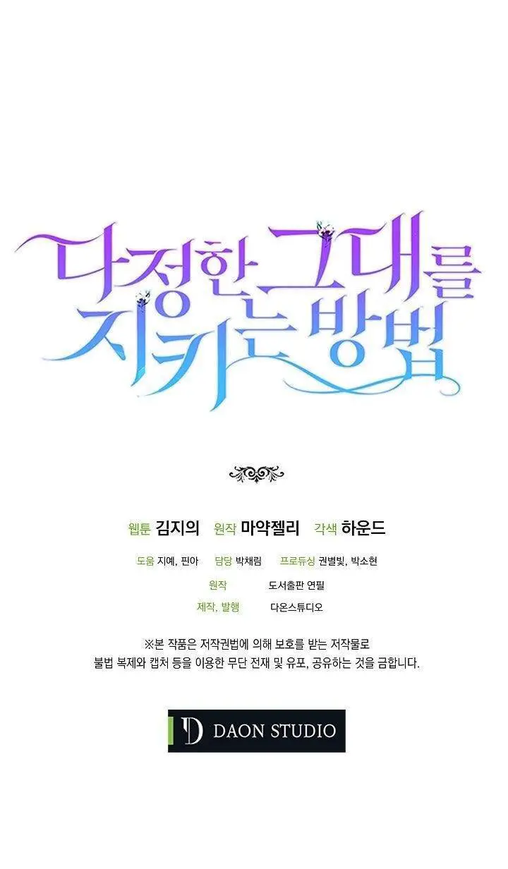 Cách Để Em Bảo Vệ Anh Nettruyen ZZZ Chương 13 Page 76