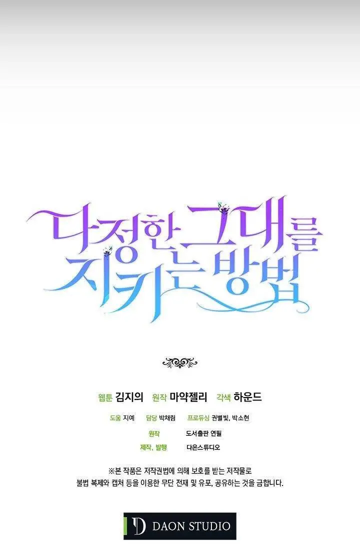 Cách Để Em Bảo Vệ Anh Nettruyen ZZZ Chương 6 Page 71