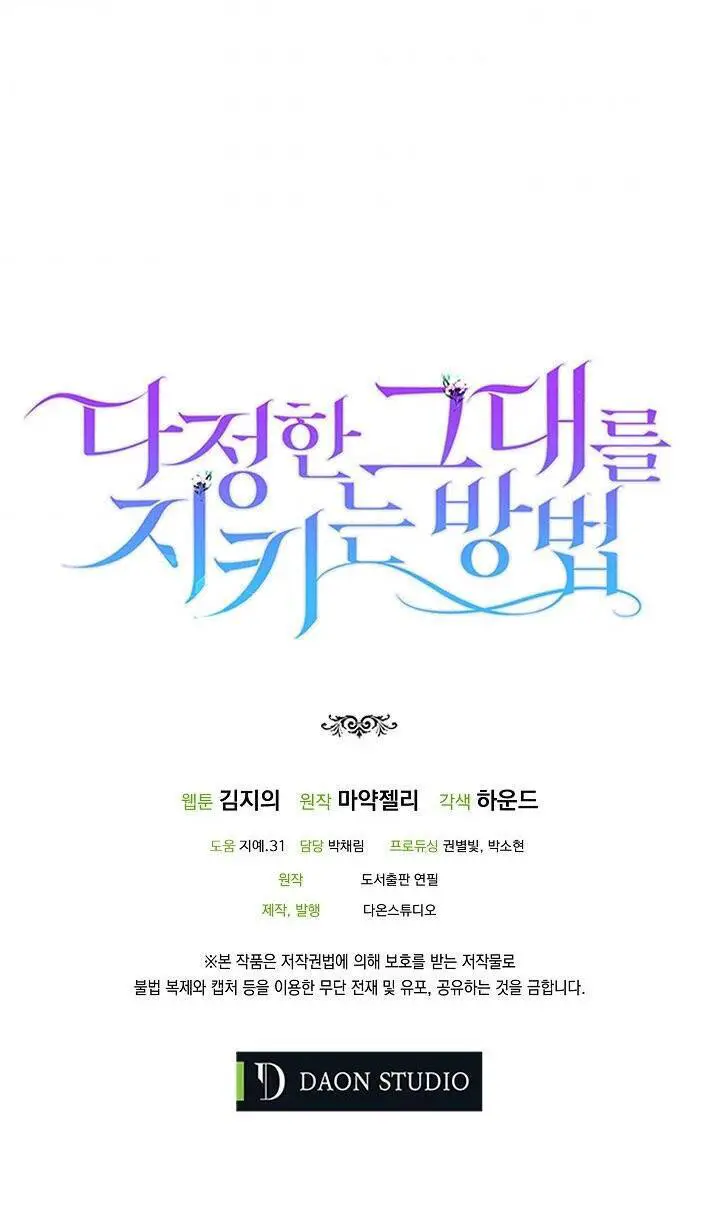 Cách Để Em Bảo Vệ Anh Nettruyen ZZZ Chương 37 Page 84