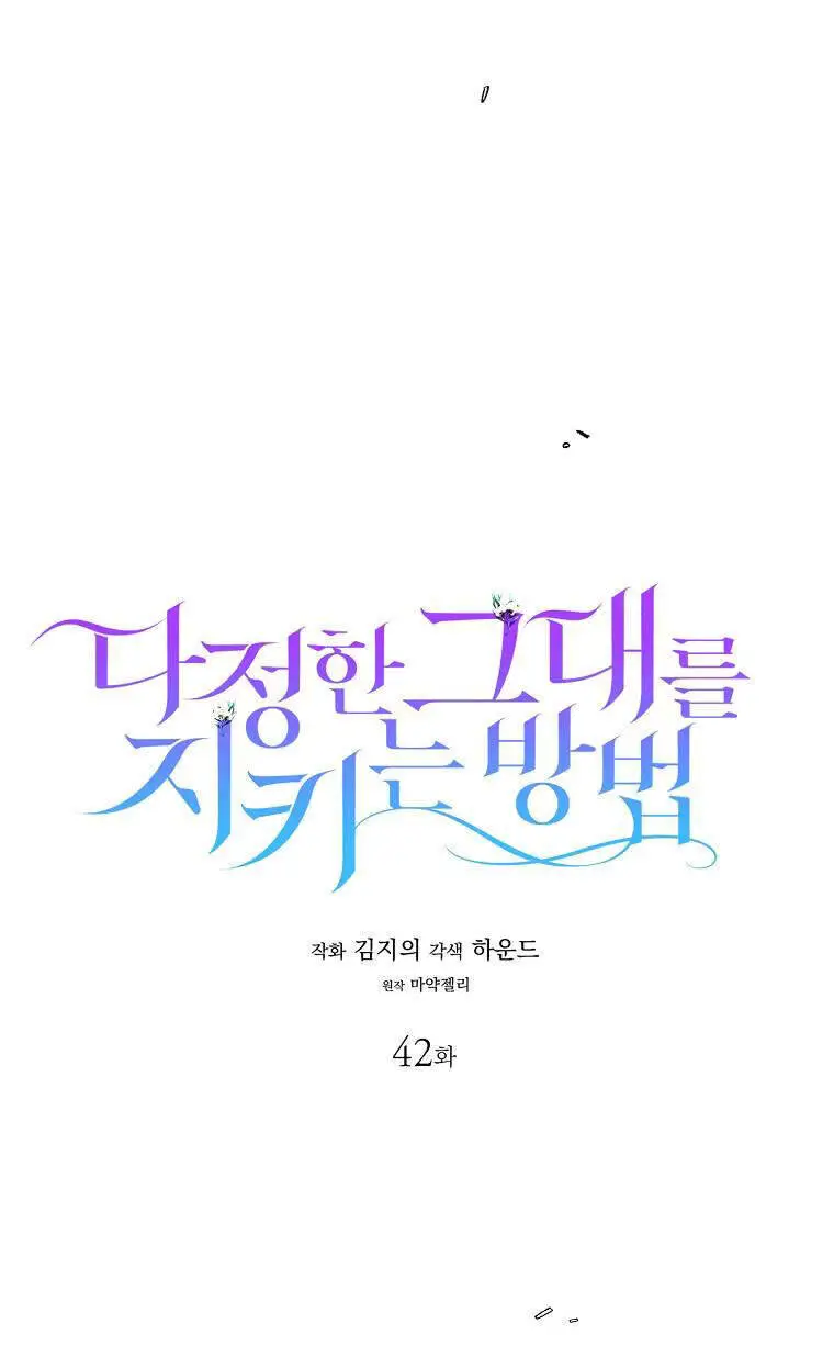 Cách Để Em Bảo Vệ Anh Nettruyen ZZZ Chương 42 Page 8