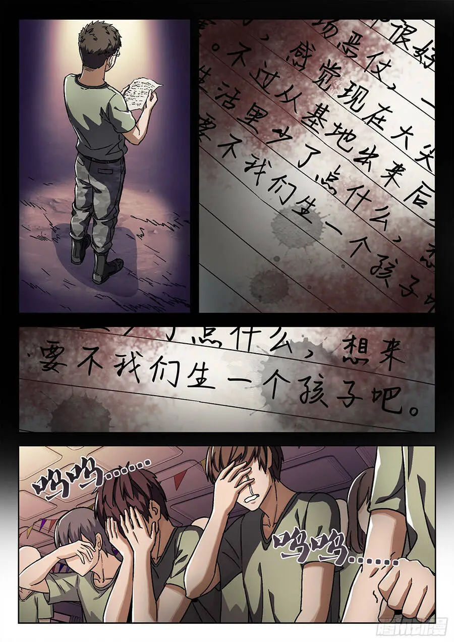 Khung Đỉnh Chi Thượng Nettruyen ZZZ Chương 17 Page 31