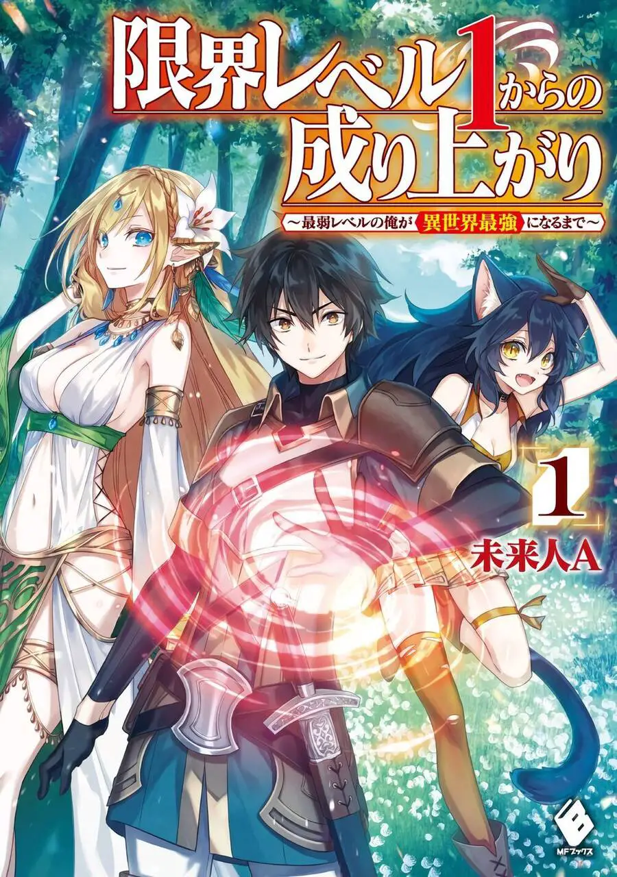 Genkai Level 1 Kara No Nariagari: Saijaku Level No Ore Ga Isekai Saikyou Ni Naru Made Nettruyen ZZZ Chương 1 Page 36