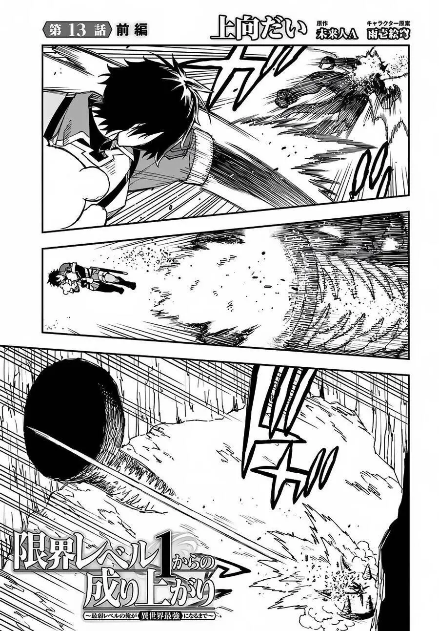 Genkai Level 1 Kara No Nariagari: Saijaku Level No Ore Ga Isekai Saikyou Ni Naru Made Nettruyen ZZZ Chương 13 Page 2