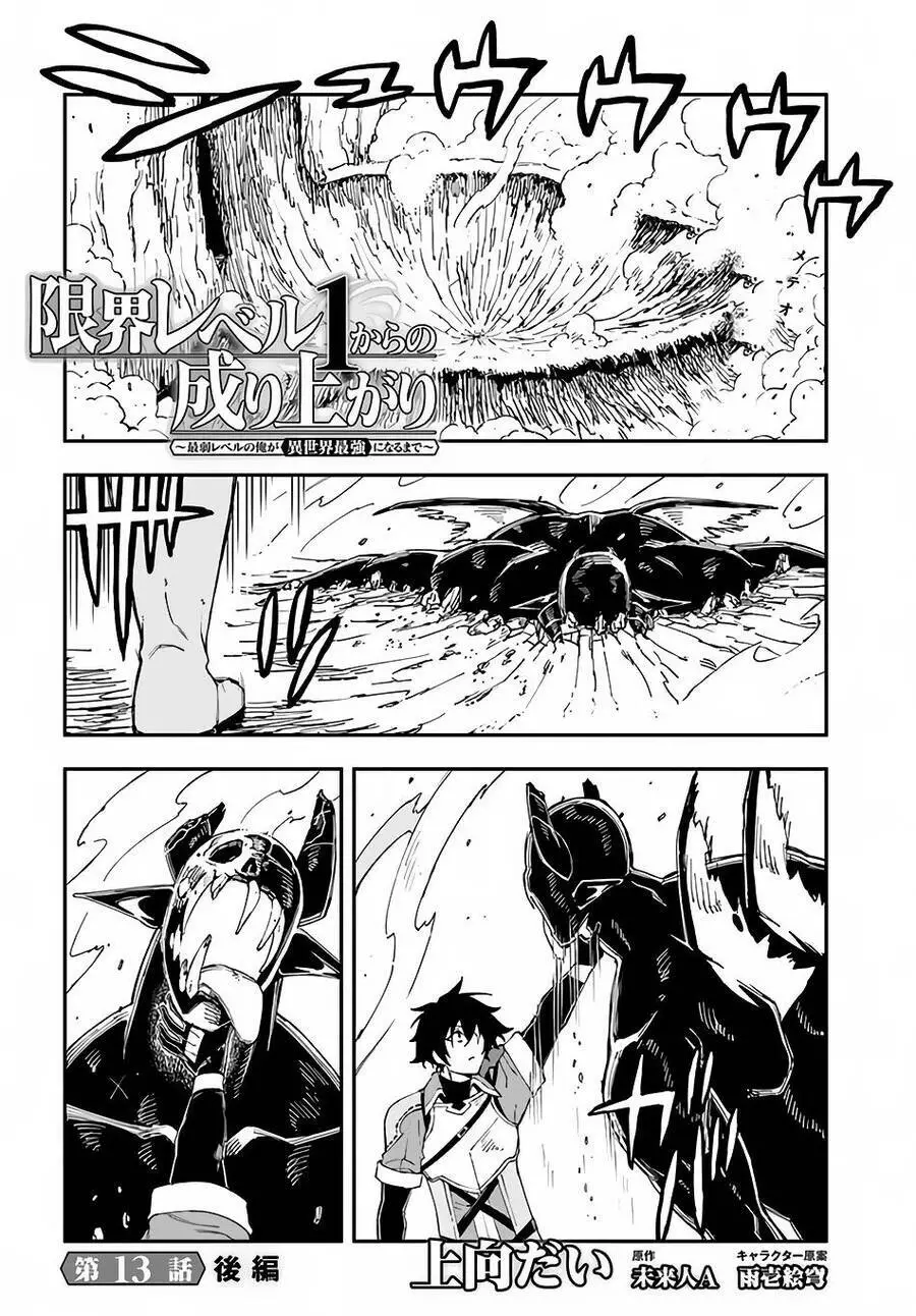 Genkai Level 1 Kara No Nariagari: Saijaku Level No Ore Ga Isekai Saikyou Ni Naru Made Nettruyen ZZZ Chương 13 Page 15