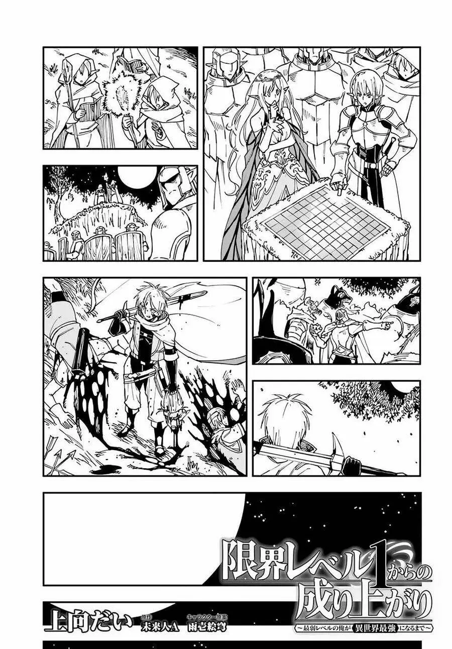 Genkai Level 1 Kara No Nariagari: Saijaku Level No Ore Ga Isekai Saikyou Ni Naru Made Nettruyen ZZZ Chương 17 Page 13