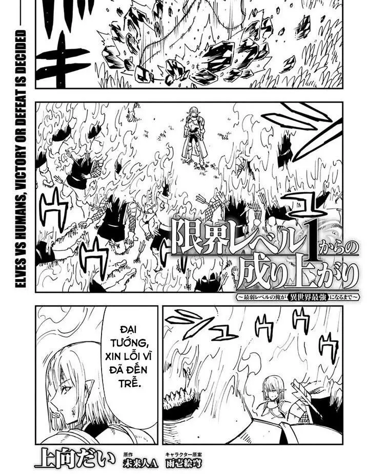 Genkai Level 1 Kara No Nariagari: Saijaku Level No Ore Ga Isekai Saikyou Ni Naru Made Nettruyen ZZZ Chương 20.5 Page 1