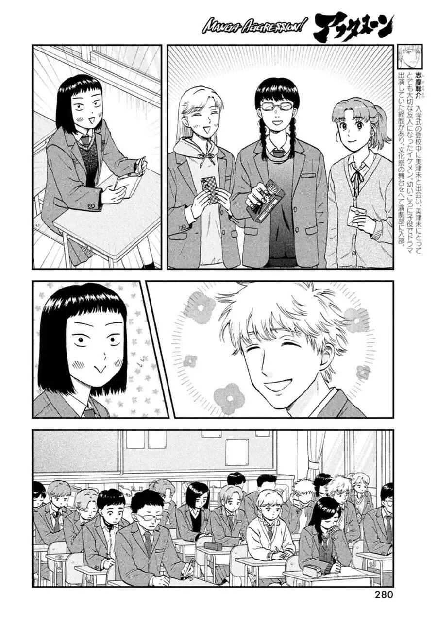 Skip To Loafer Nettruyen ZZZ Chương 33 Page 8