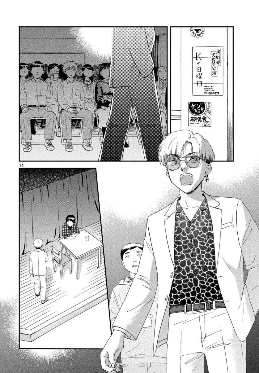 Skip To Loafer Nettruyen ZZZ Chương 21 Page 17