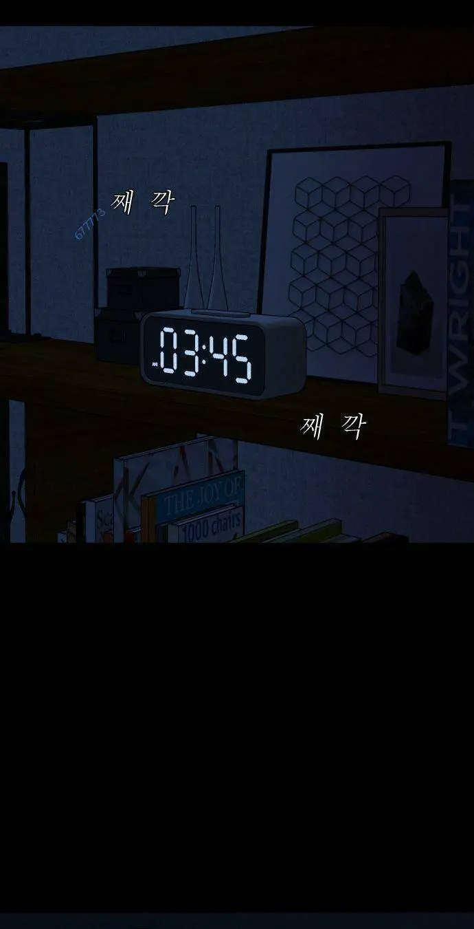 Cuốn Nhật Ký Kỳ Lạ Nettruyen ZZZ Chương 9 Page 94