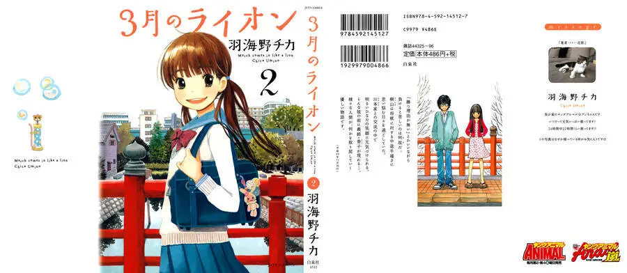 3-Gatsu No Lion Nettruyen ZZZ Chương 11 Page 2